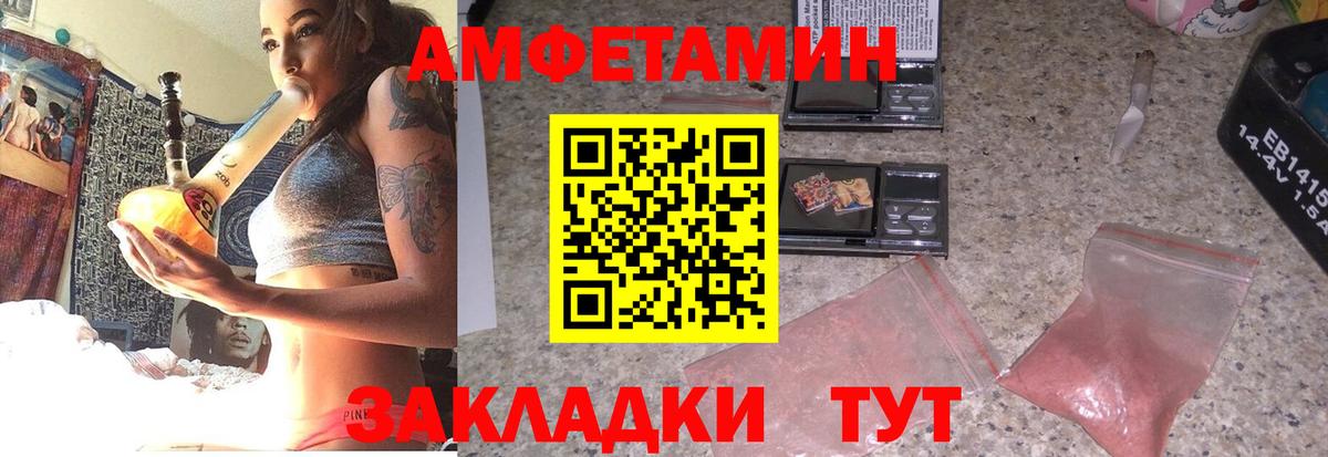 Amphetamine  АМФ VHQ  Вход с VPN  Балабаново 