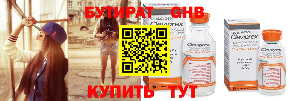 Балабаново  БУТИРАТ оксана  Вход с VPN 