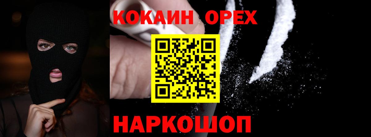 КОКАИН Fish Scale Балабаново