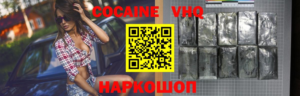 Балабаново  Cocaine Перу  Вход с VPN 