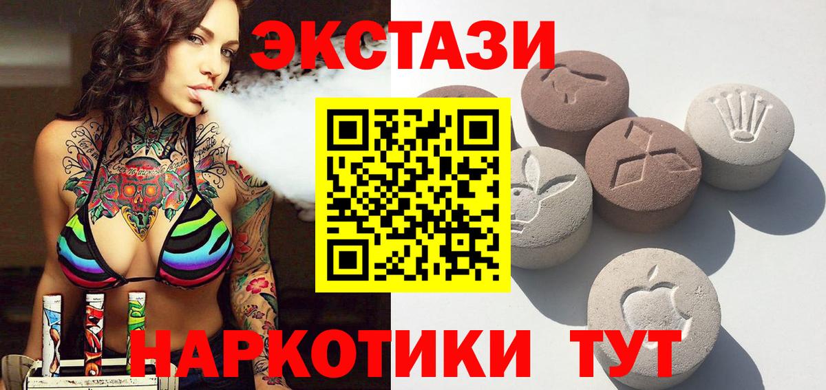 Балабаново  Ecstasy 300 mg  ЭКСТАЗИ  Вход с VPN  Ecstasy VHQ 