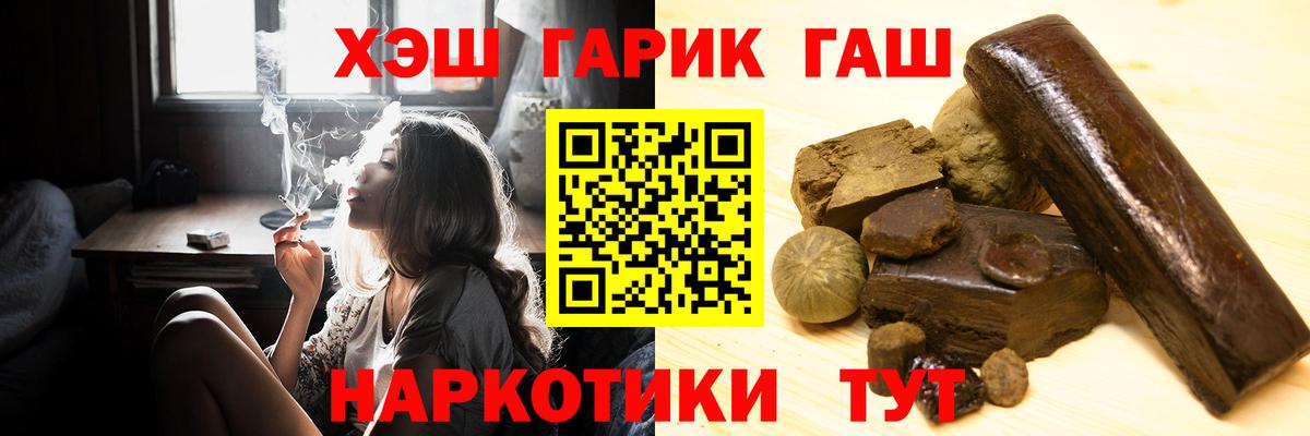 ГАШИШ хэш Балабаново