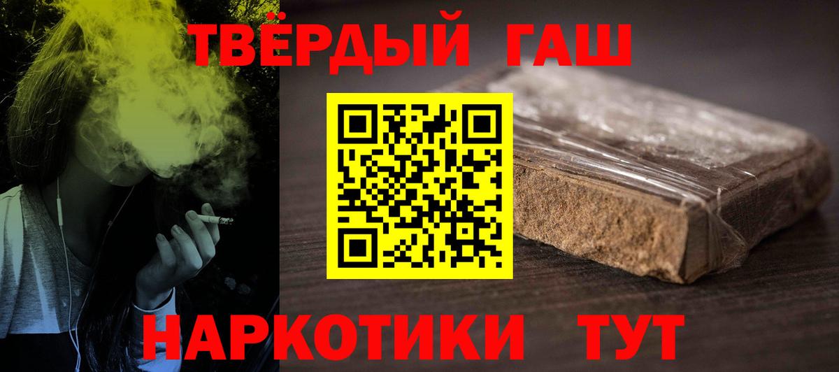 Балабаново  ГАШ hashish  ГАШ Ice-O-Lator  Вход с VPN 