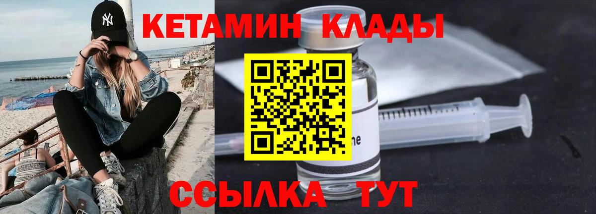 Кетамин ketamine Балабаново