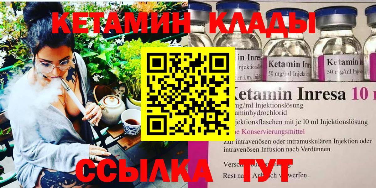 Балабаново  КЕТАМИН ketamine  Вход с VPN 