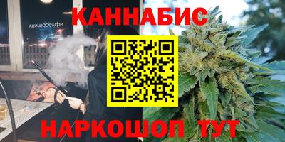 марихуана Бийск