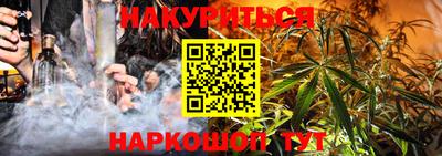 марихуана Бийск