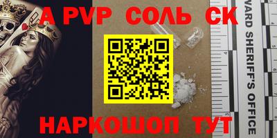 крисы Беслан