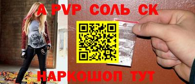 крисы Беслан