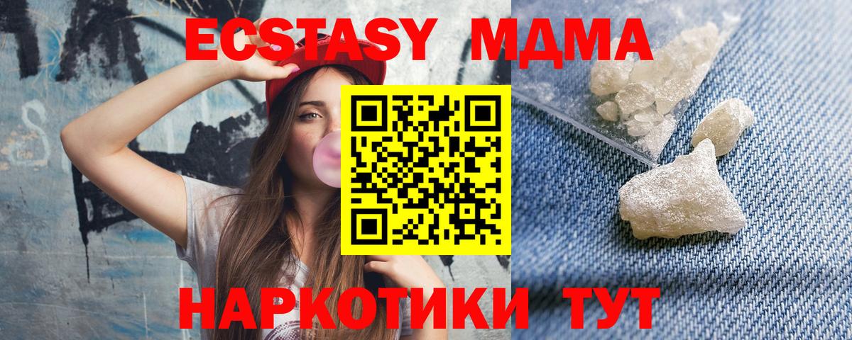 МДМА Molly Балабаново