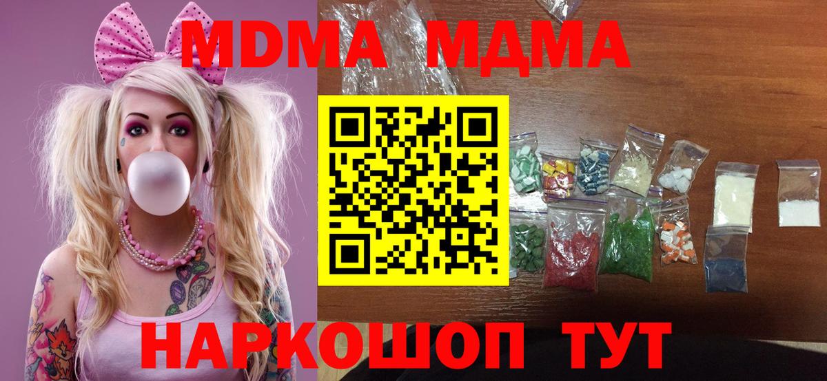 Балабаново  MDMA VHQ  Вход с VPN  MDMA crystal 