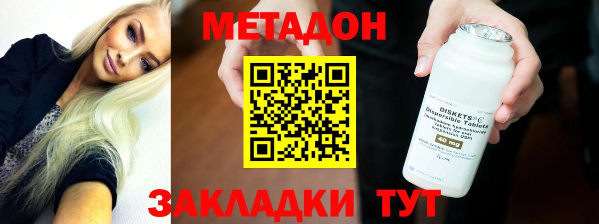 darknet наркотические препараты  Вход с VPN  Метадон methadone  Балабаново  Метадон белоснежный 