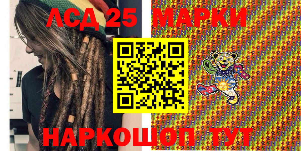 Марки NBOMe 1,8мг Балабаново