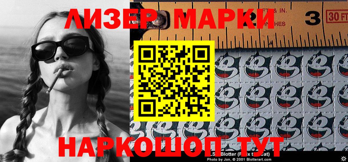 Балабаново  Наркотические марки 1,8мг  Наркотические марки 1,8мг  Вход с VPN 