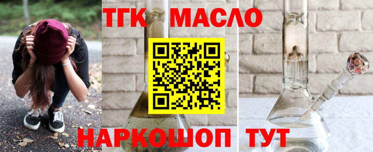Дистиллят ТГК гашишное масло Балабаново