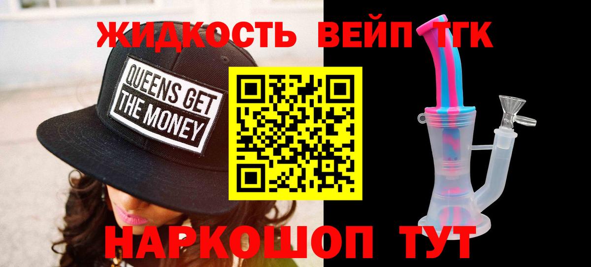 Дистиллят ТГК THC oil  Вход с VPN  Балабаново 
